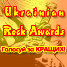 РОК РОК