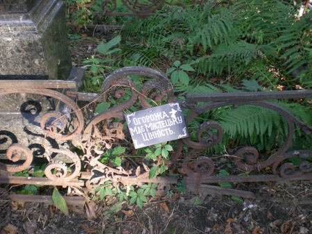 Прогулянка Лук'янівським кладовище