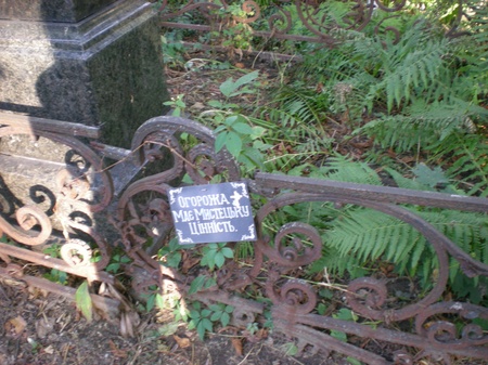 Прогулянка Лук'янівським кладовище