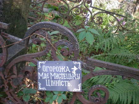 Прогулянка Лук'янівським кладовище