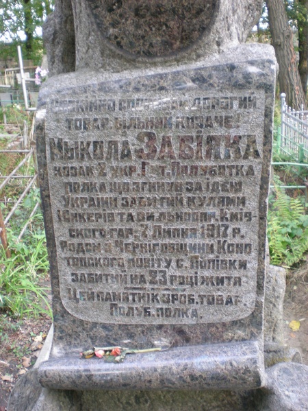 Прогулянка Лук'янівським кладовище