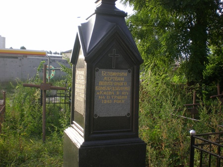 Прогулянка Лук'янівським кладовище