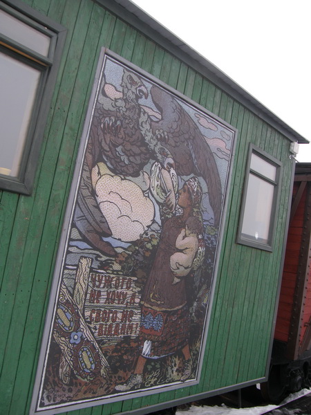 Похід на Крути