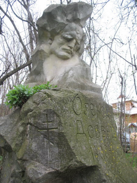 Дідишин та музей Довбуша