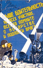 Зимова війна - агітаційні матеріали